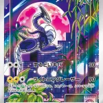 ミライドン [048/SV-P] 相場・価格チャート | みんなのポケカ相場