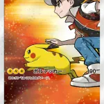 レッドのピカチュウ [270/SM-P] 相場・価格チャート | みんなのポケカ相場