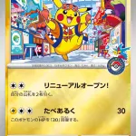 289-sv-p-thumbnail.webp