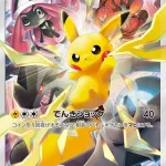 ピカチュウ [400/SM-P] 相場・価格チャート | みんなのポケカ相場