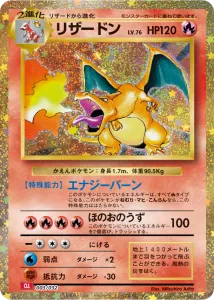 リザードン [CLL 003/032] 相場・価格チャート | みんなのポケカ相場