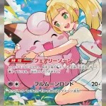 リーリエのピッピex [MC 765/742] 相場・価格チャート | みんなの