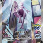 ミュウツーV [s10b 074/071] 相場・価格チャート | みんなのポケカ相場