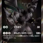 ゼクロムex [sv11B 174/086] 相場・価格チャート | みんなのポケカ相場