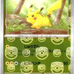 ピカチュウ(マスターボールミラー) [SV2a 025/165] 相場・価格チャート