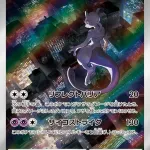 ミュウツー [SV2a 183/165] 相場・価格チャート | みんなのポケカ相場