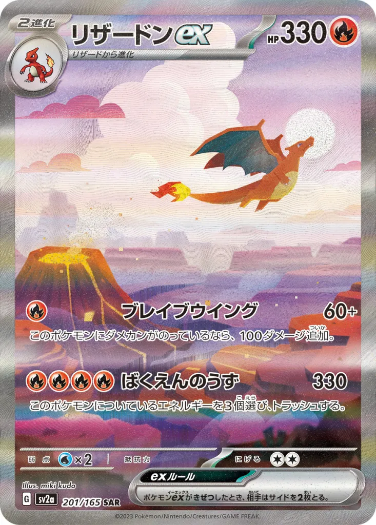sv2a-201-165-large.webp