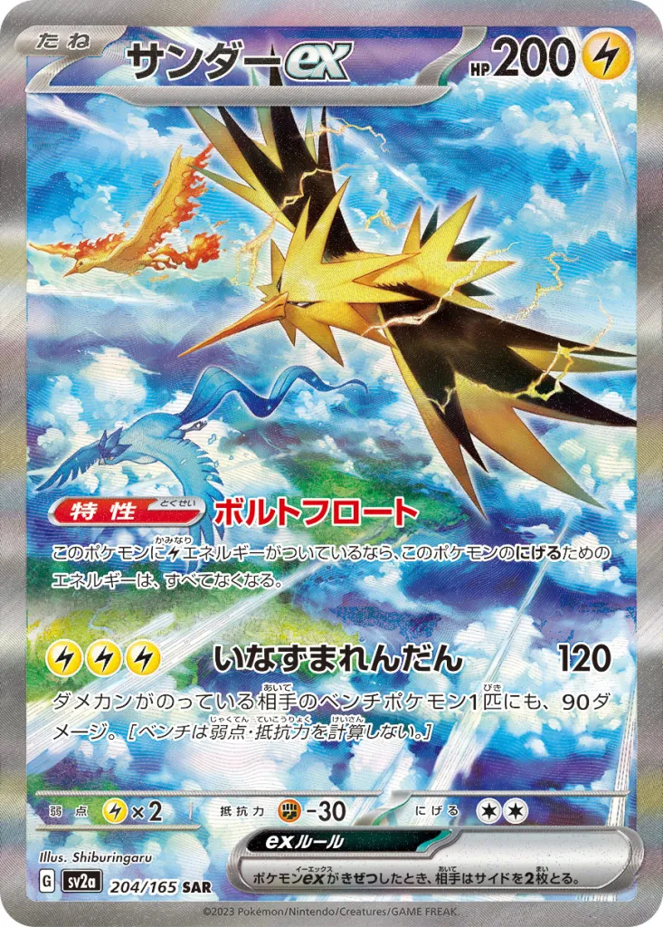 sv2a-204-165-large.webp
