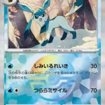 グレイシア(マスターボールミラー) [sv8a 040/187] 相場・価格チャート