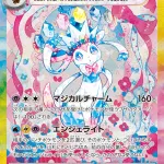 ニンフィアex [sv8a 212/187] 相場・価格チャート | みんなのポケカ相場