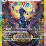 ブラッキーex [sv8a 217/187] 相場・価格チャート | みんなのポケカ相場